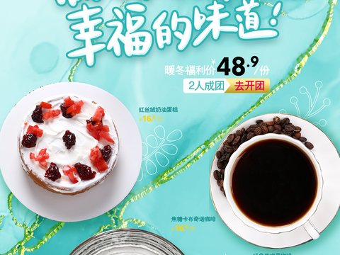  美食广告海报272 