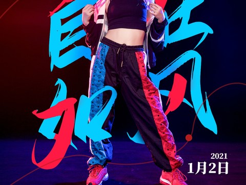 时尚创意舞蹈街舞广告海报92