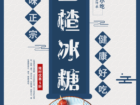 美食广告海报41