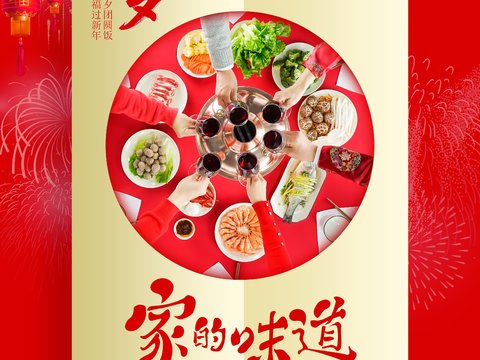  美食广告海报68 