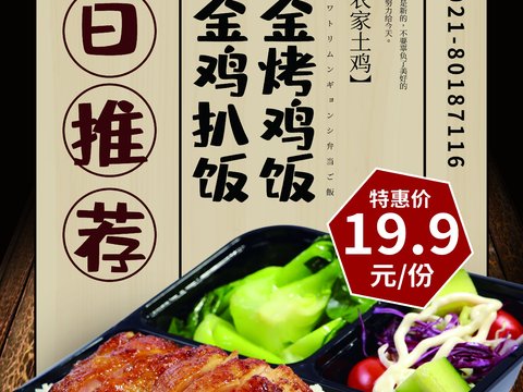 美食广告海报81