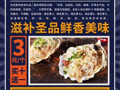 美食广告海报141
