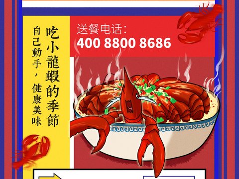 美食广告海报23