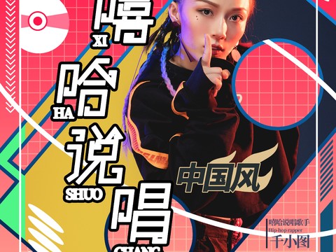 时尚创意舞蹈街舞广告海报153