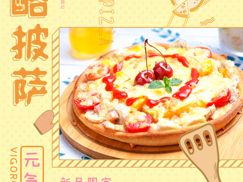  美食广告海报130 