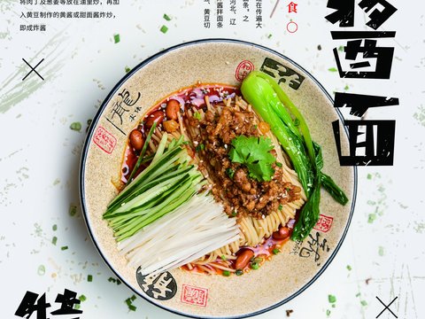 美食广告海报94