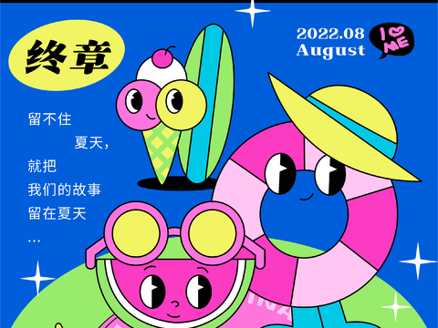 潮玩卡通插画风集会活动海报广告4