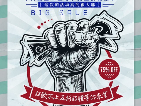 时尚艺术创意波普风海报14