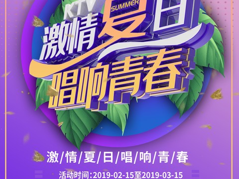 时尚创意舞蹈街舞广告海报27