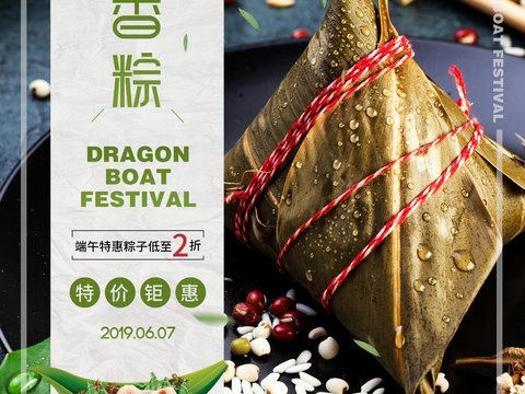  美食广告海报164 