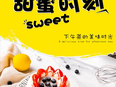 美食广告海报84