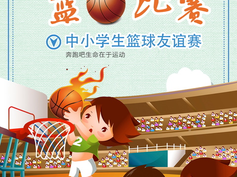  篮球运动广告海报39 