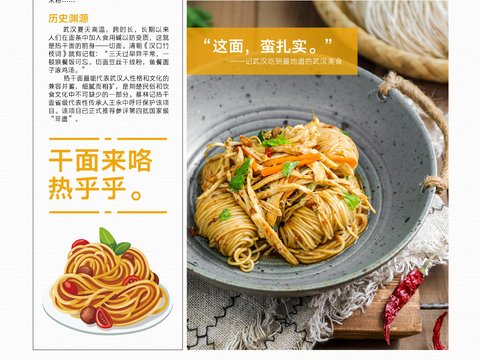  美食广告海报357 