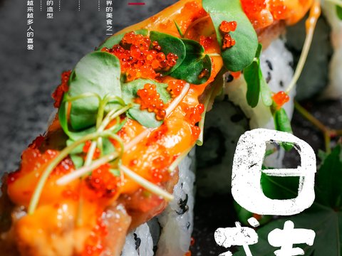 美食广告海报228