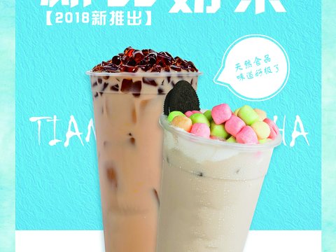  美食广告海报273 