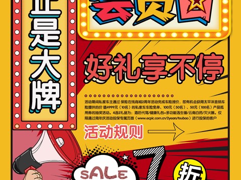 时尚艺术创意波普风海报17