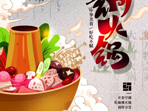 美食广告海报166