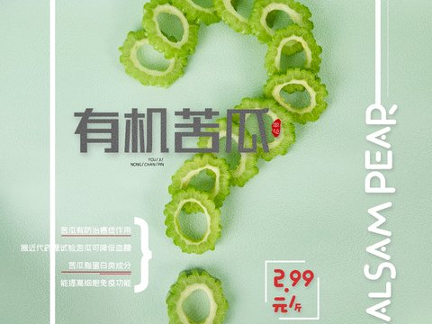  美食广告海报369 