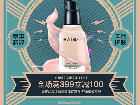 时尚艺术创意波普风海报47