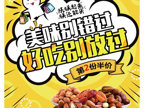 美食广告海报46