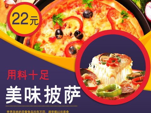 美食广告海报187