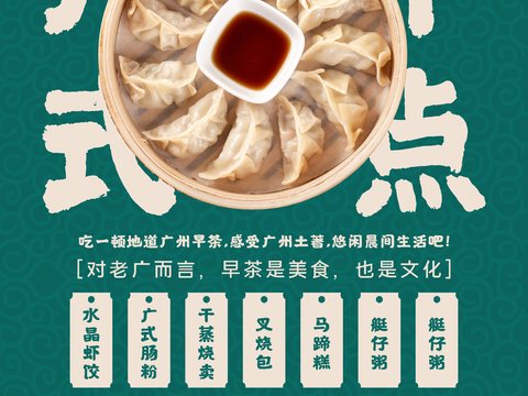  美食广告海报202 