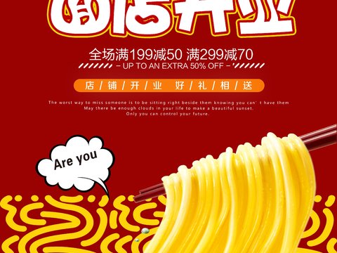  美食广告海报286 