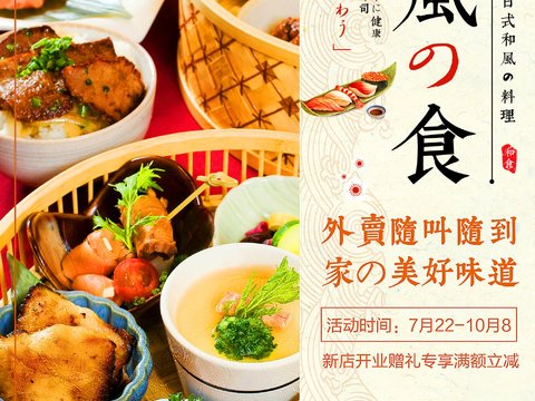 美食广告海报109