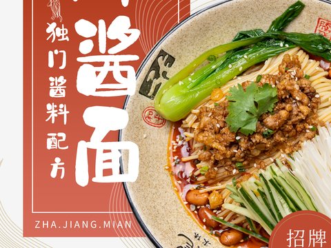  美食广告海报326 