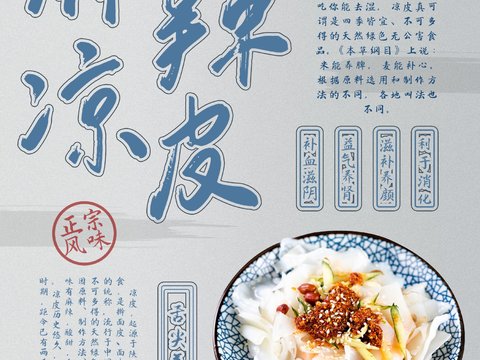 美食广告海报325