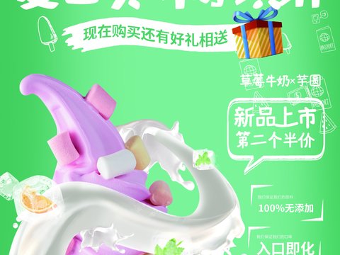  美食广告海报320 