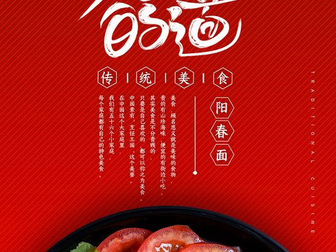  美食广告海报363 