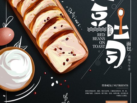  美食广告海报346 