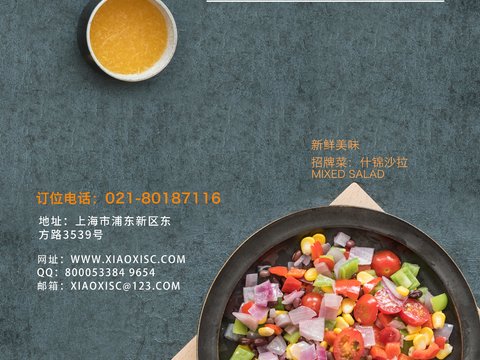  美食广告海报173 