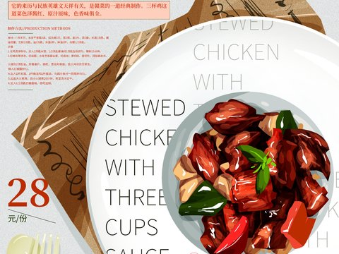  美食广告海报332 