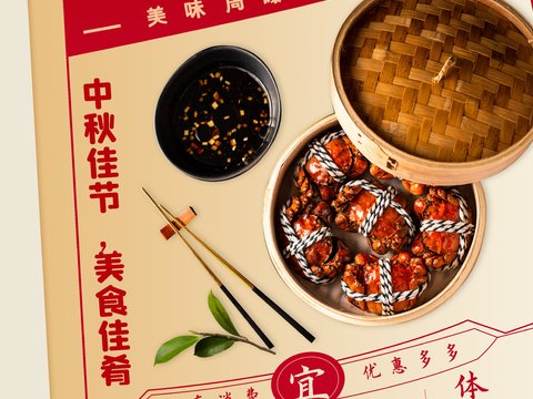  美食广告海报178 