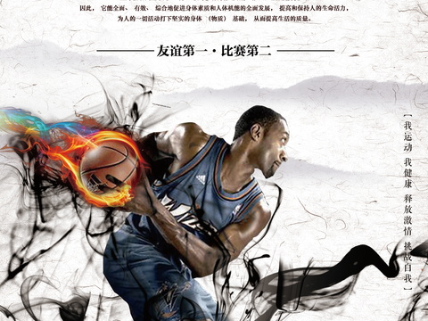 篮球运动广告海报31