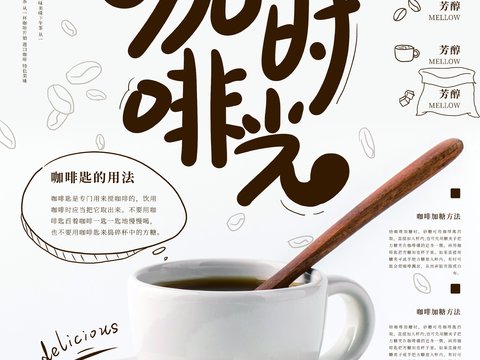 美食广告海报136