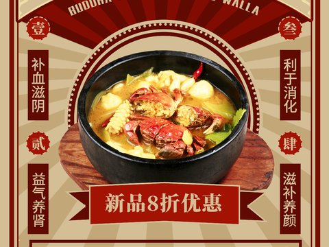  美食广告海报365 