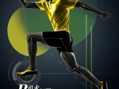 时尚运动跑步运动宣传广告海报46