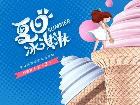  美食广告海报160 