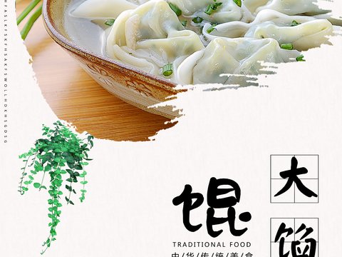 美食广告海报47