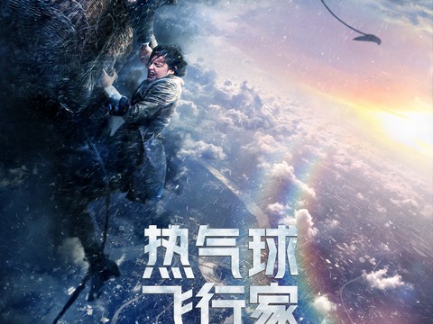  电影海报广告106 