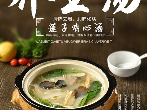  美食广告海报35 
