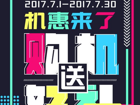 时尚创意海报306