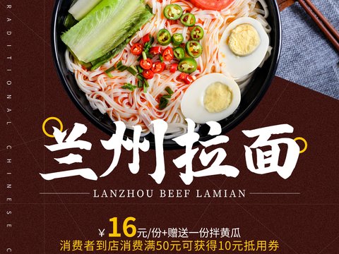  美食广告海报244 