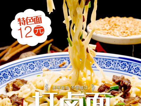  美食广告海报310 