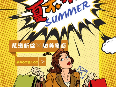 时尚艺术创意波普风海报9