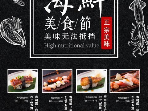 美食广告海报21