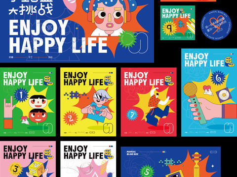 潮玩卡通插画风集会活动海报广告25